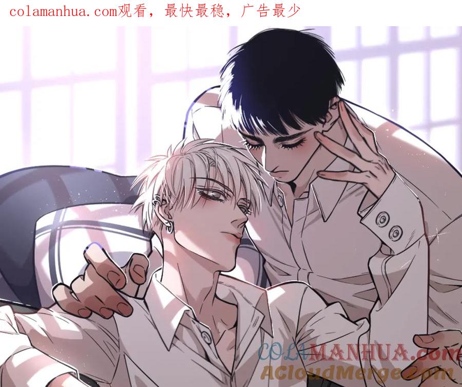 不乖 - 第33话 我来教你吧 - 第1张图