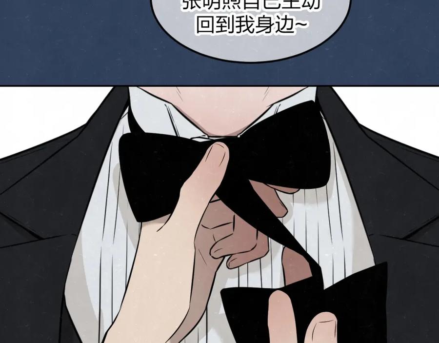 不乖 - 第33话 我来教你吧 - 第39张图