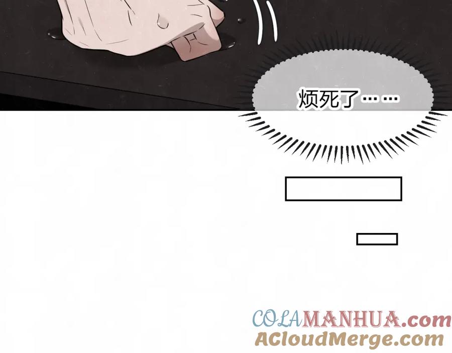 不乖 - 第33话 我来教你吧 - 第10张图