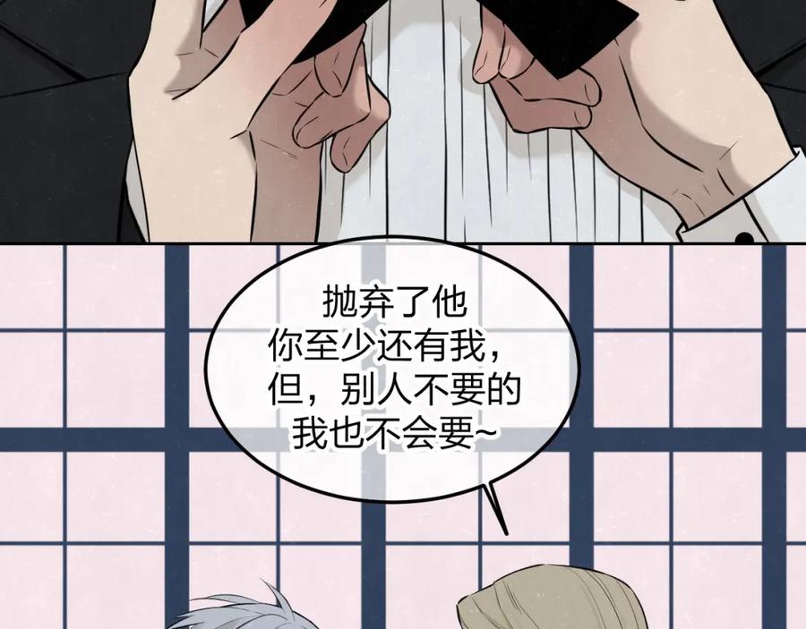 不乖 - 第33话 我来教你吧 - 第41张图