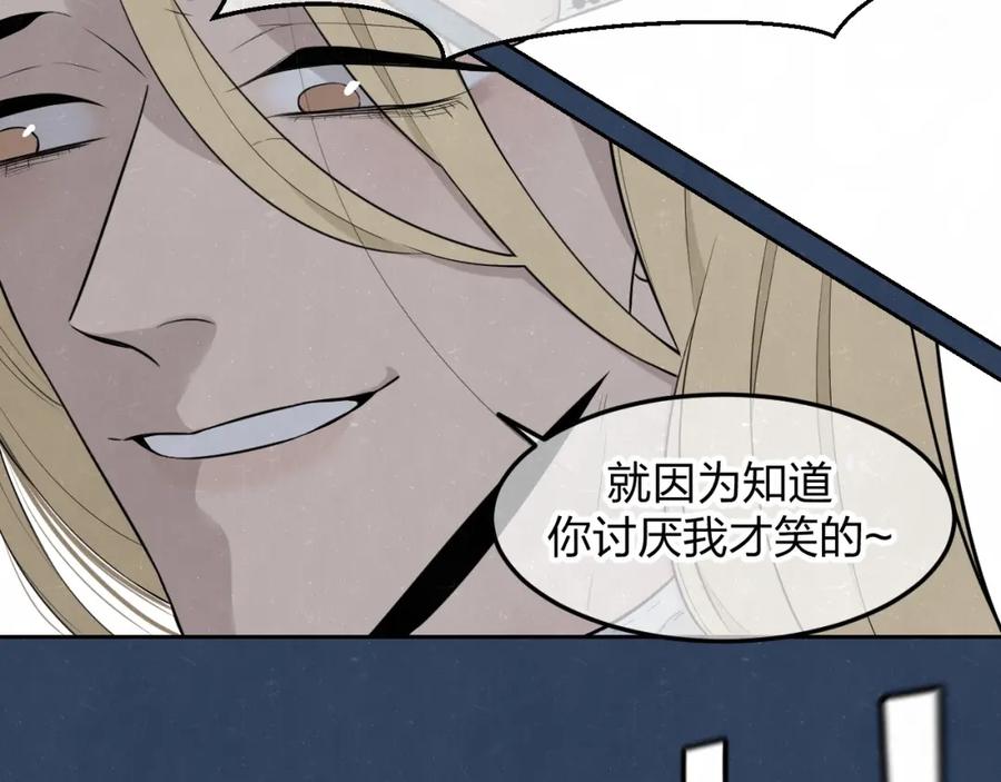 不乖 - 第33话 我来教你吧 - 第33张图