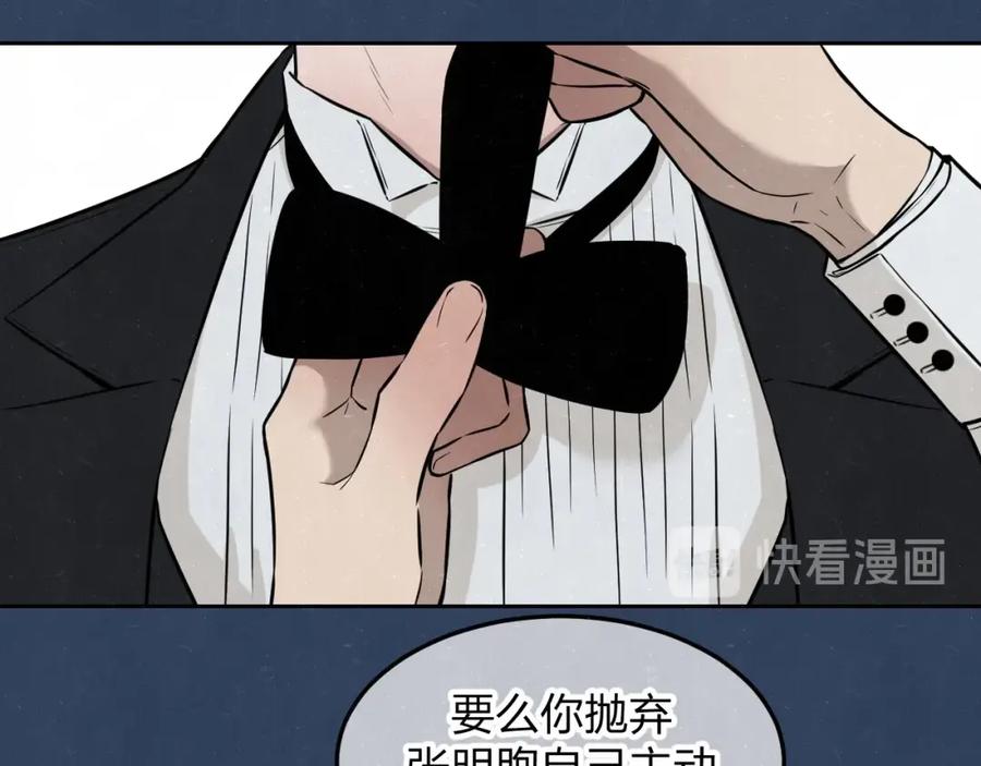 不乖 - 第33话 我来教你吧 - 第38张图