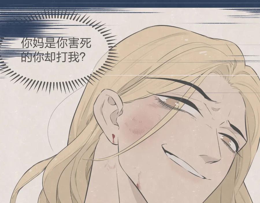 不乖 - 第33话 我来教你吧 - 第29张图