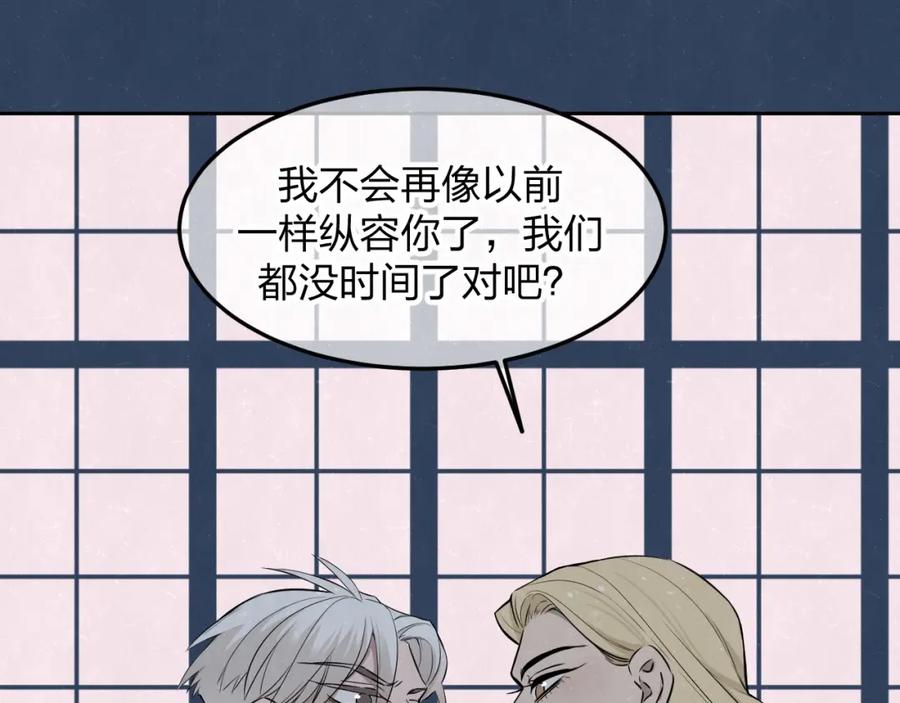 不乖 - 第33话 我来教你吧 - 第35张图