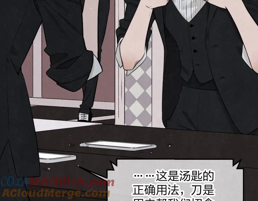 不乖 - 第33话 我来教你吧 - 第16张图