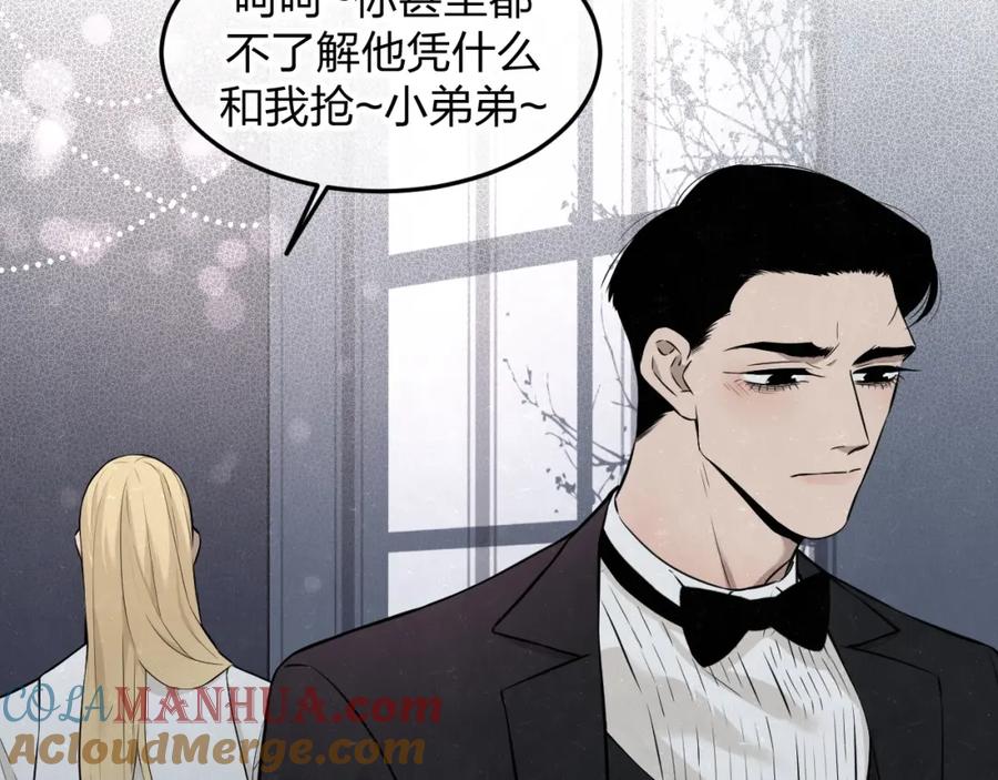 不乖 - 第34话 ”我讨厌你“ - 第13张图