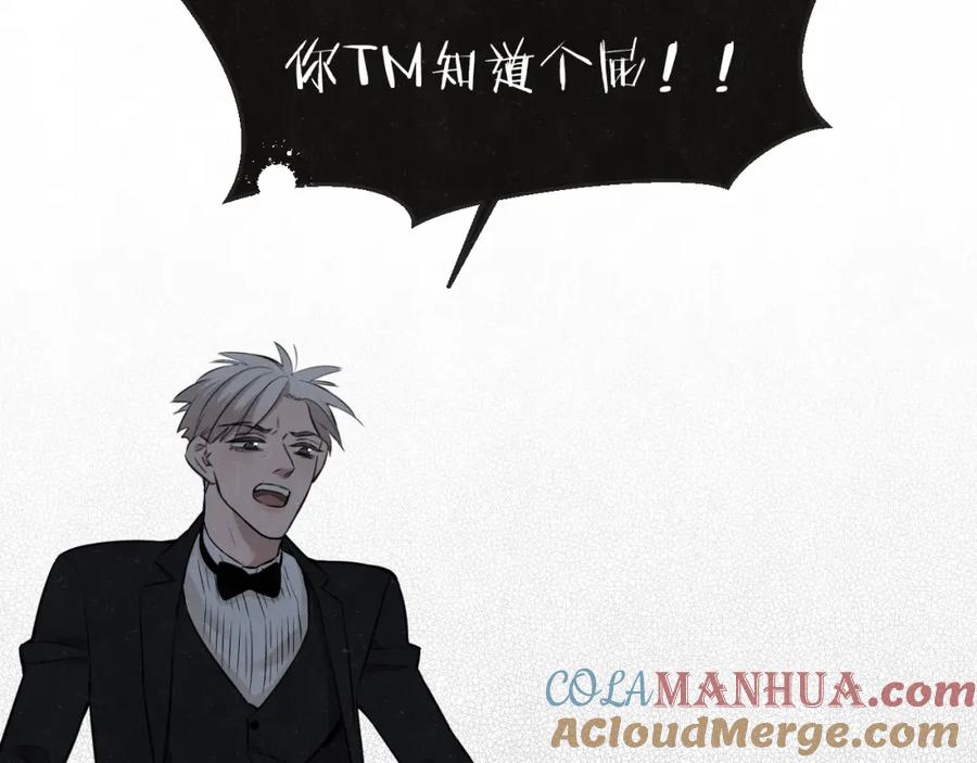 不乖 - 第34话 ”我讨厌你“ - 第52张图