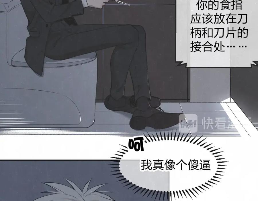 不乖 - 第34话 ”我讨厌你“ - 第42张图