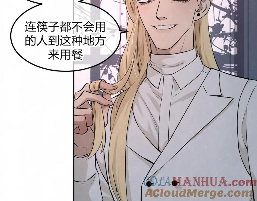 不乖 - 第34话 ”我讨厌你“ - 第10张图