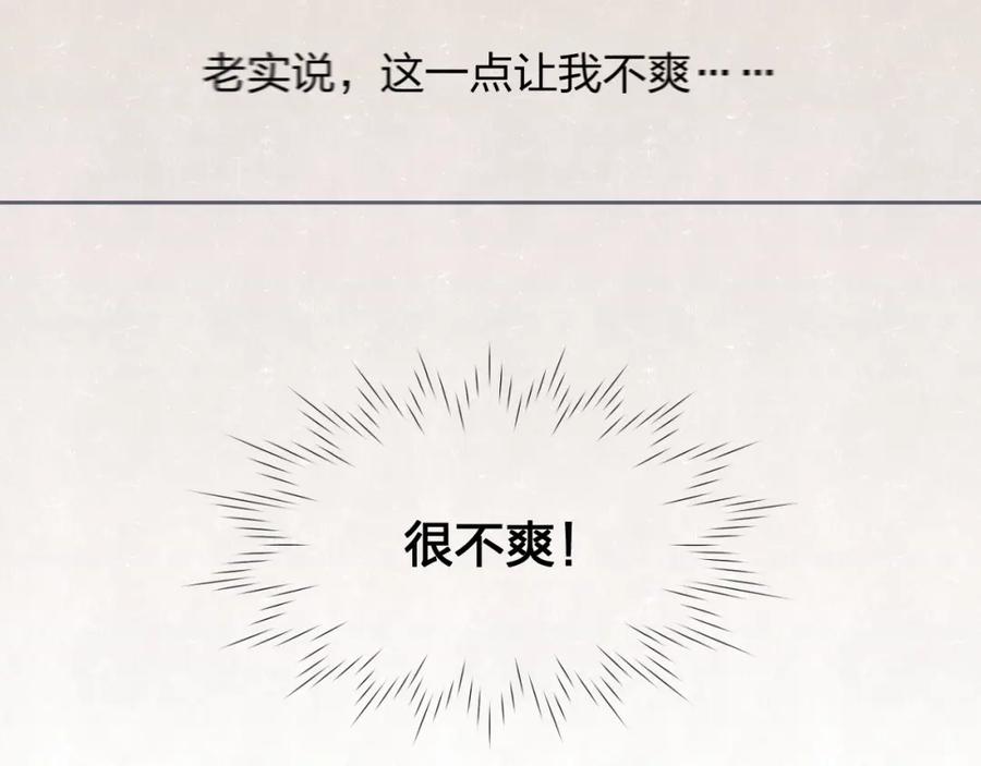 不乖 - 第34话 ”我讨厌你“ - 第27张图