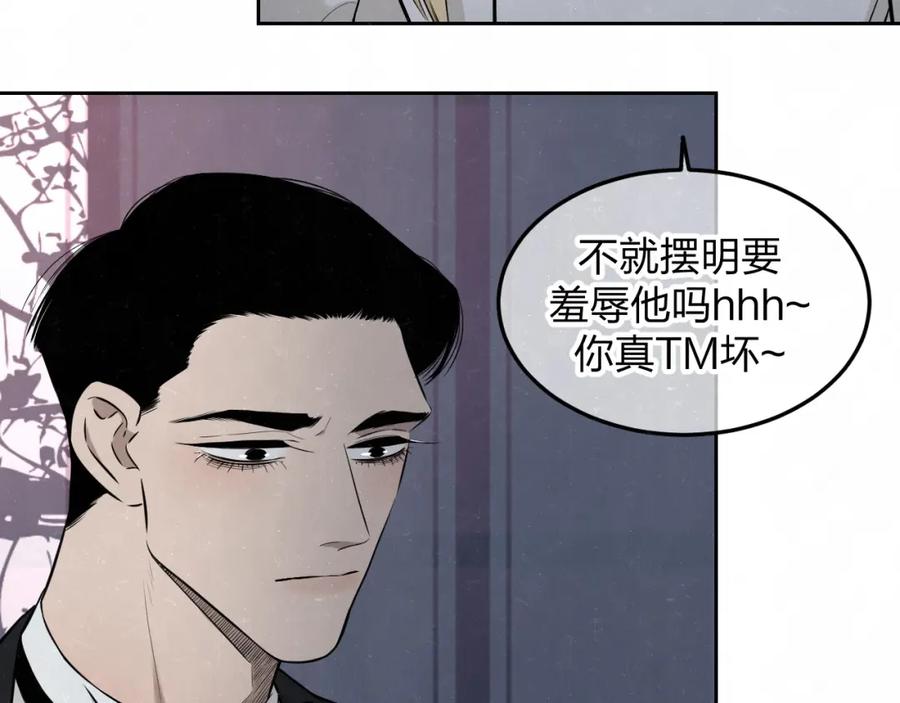 不乖 - 第34话 ”我讨厌你“ - 第11张图