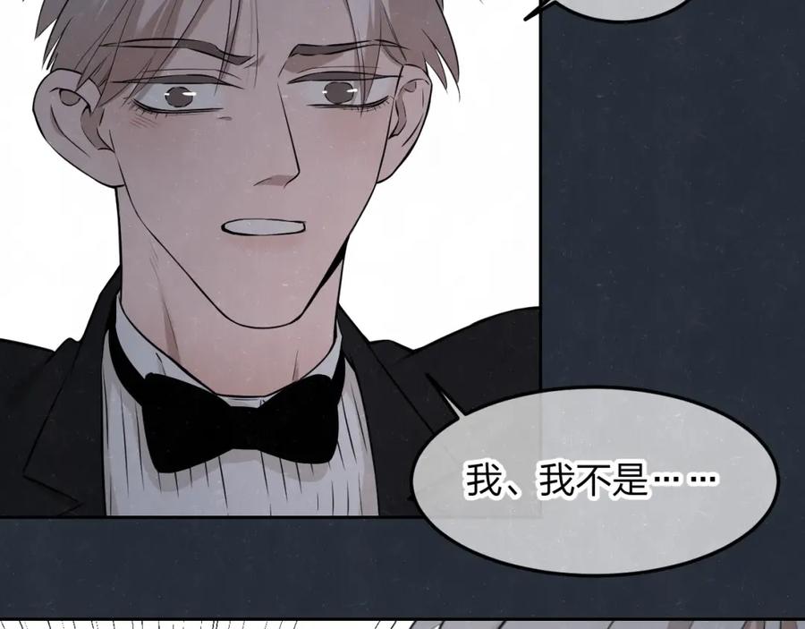 不乖 - 第34话 ”我讨厌你“ - 第56张图