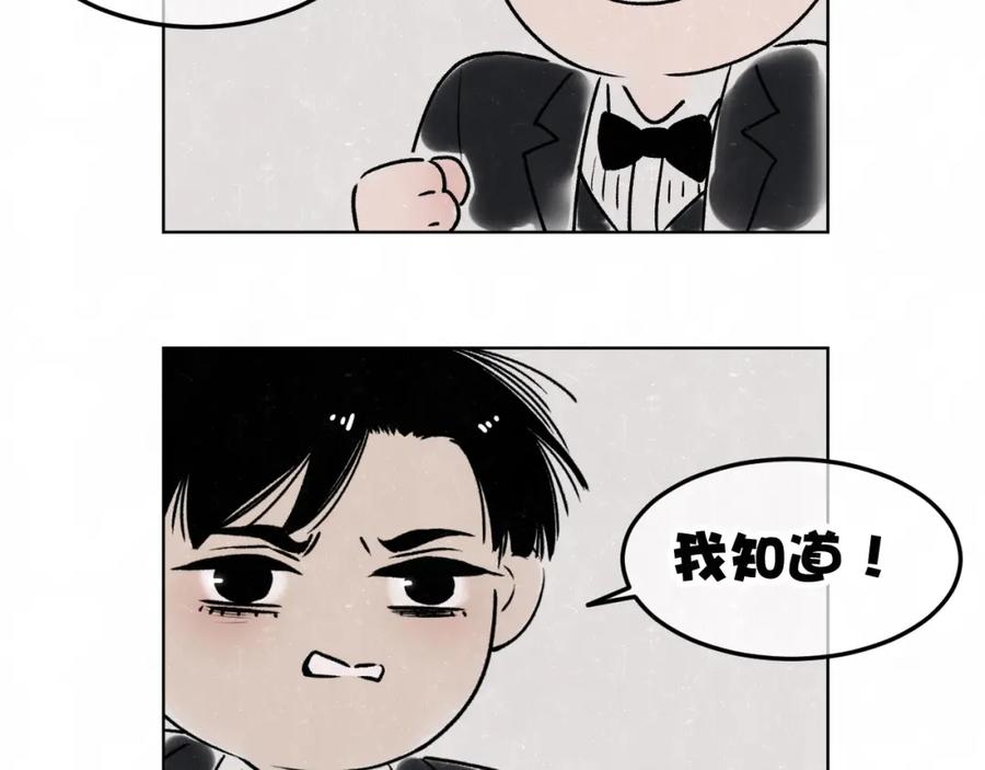 不乖 - 第34话 ”我讨厌你“ - 第60张图