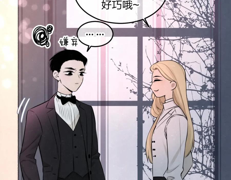 不乖 - 第34话 ”我讨厌你“ - 第6张图