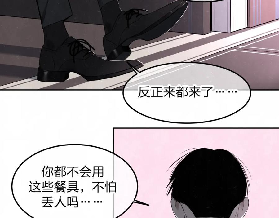 不乖 - 第34话 ”我讨厌你“ - 第39张图