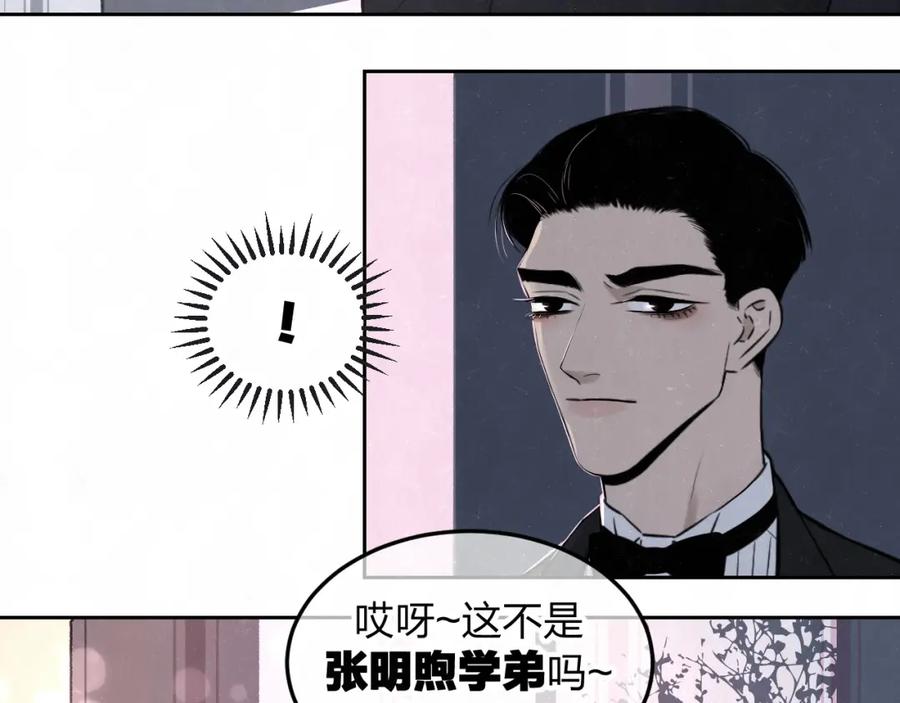 不乖 - 第34话 ”我讨厌你“ - 第5张图