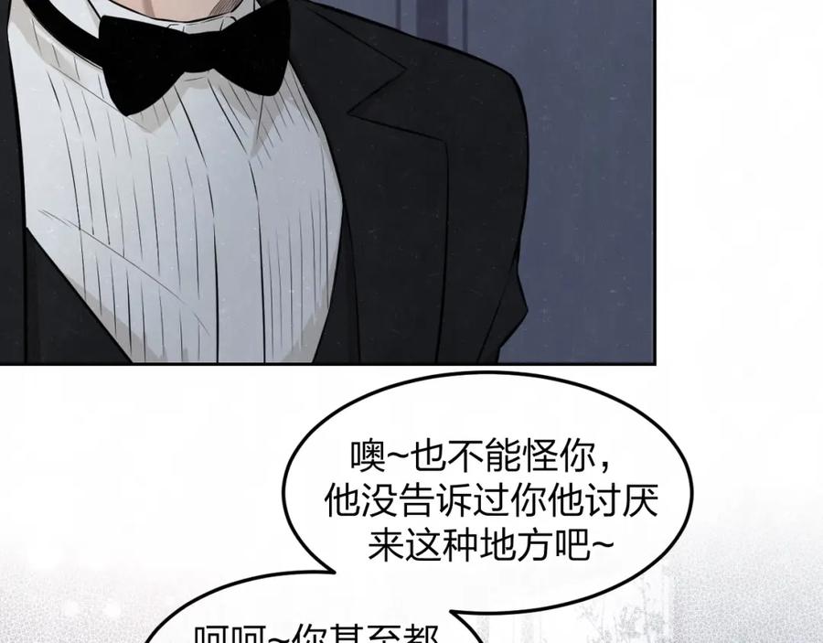 不乖 - 第34话 ”我讨厌你“ - 第12张图