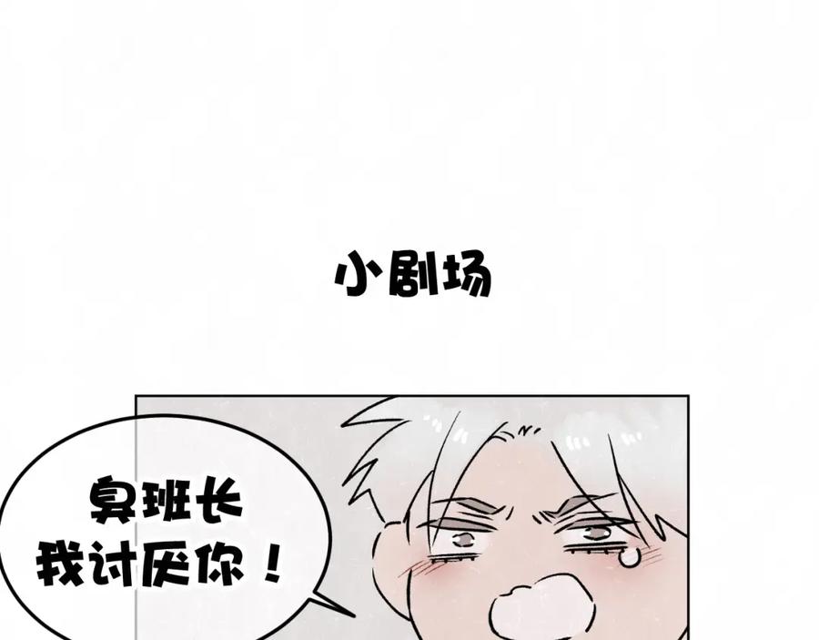 不乖 - 第34话 ”我讨厌你“ - 第59张图