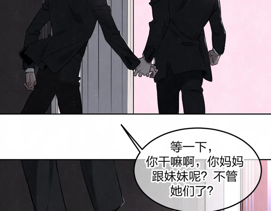 不乖 - 第34话 ”我讨厌你“ - 第38张图