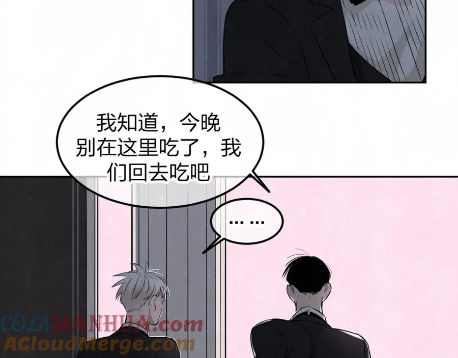 不乖 - 第34话 ”我讨厌你“ - 第37张图