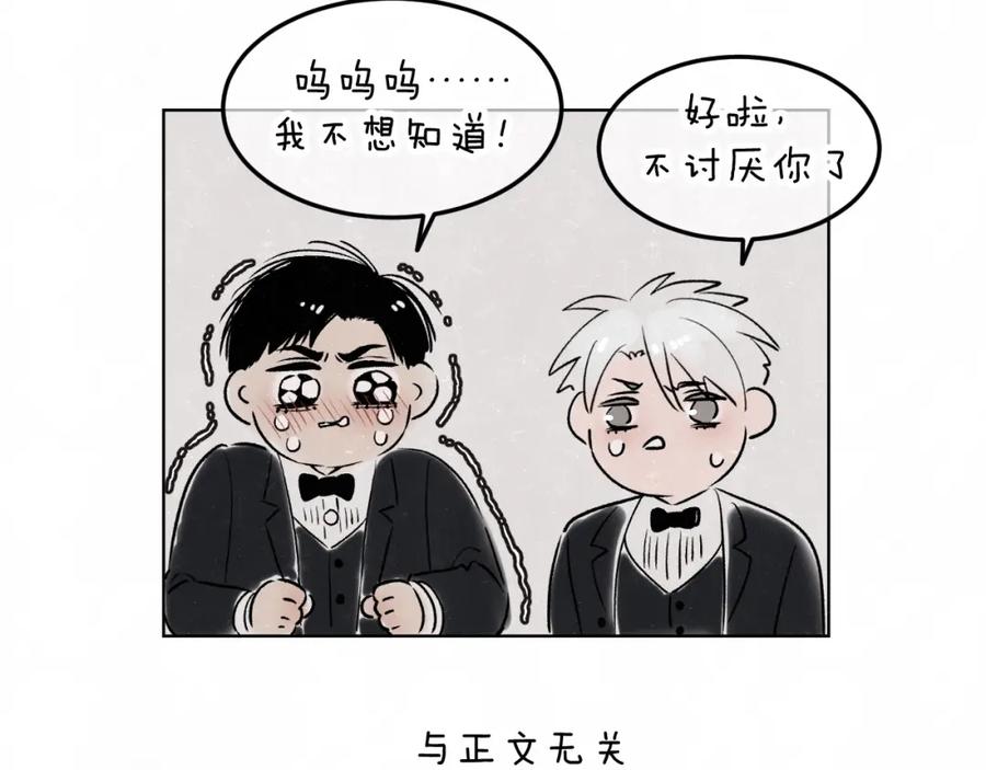 不乖 - 第34话 ”我讨厌你“ - 第62张图