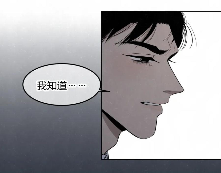 不乖 - 第34话 ”我讨厌你“ - 第48张图