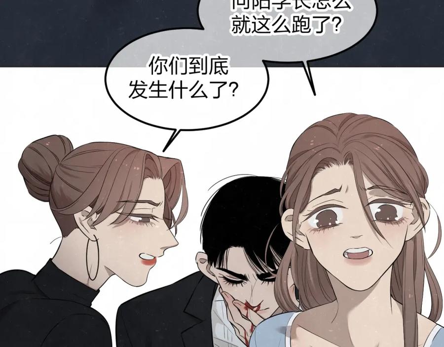 不乖 - 第35话 事故 - 第20张图