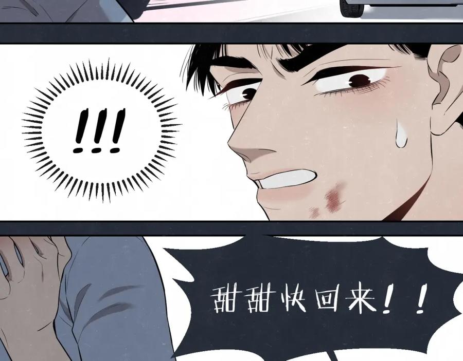 不乖 - 第35话 事故 - 第33张图