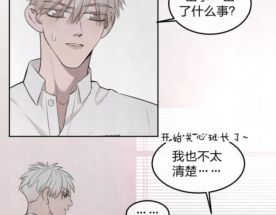 不乖 - 第35话 事故 - 第51张图