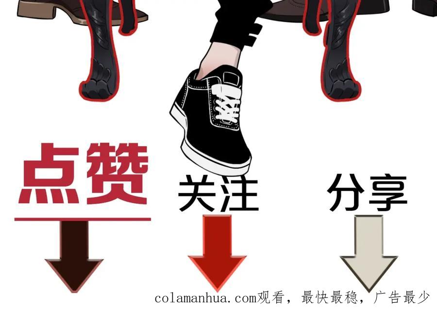 不乖 - 第35话 事故 - 第68张图