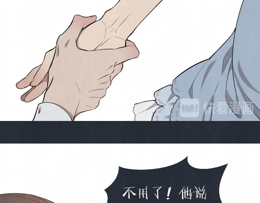 不乖 - 第35话 事故 - 第24张图