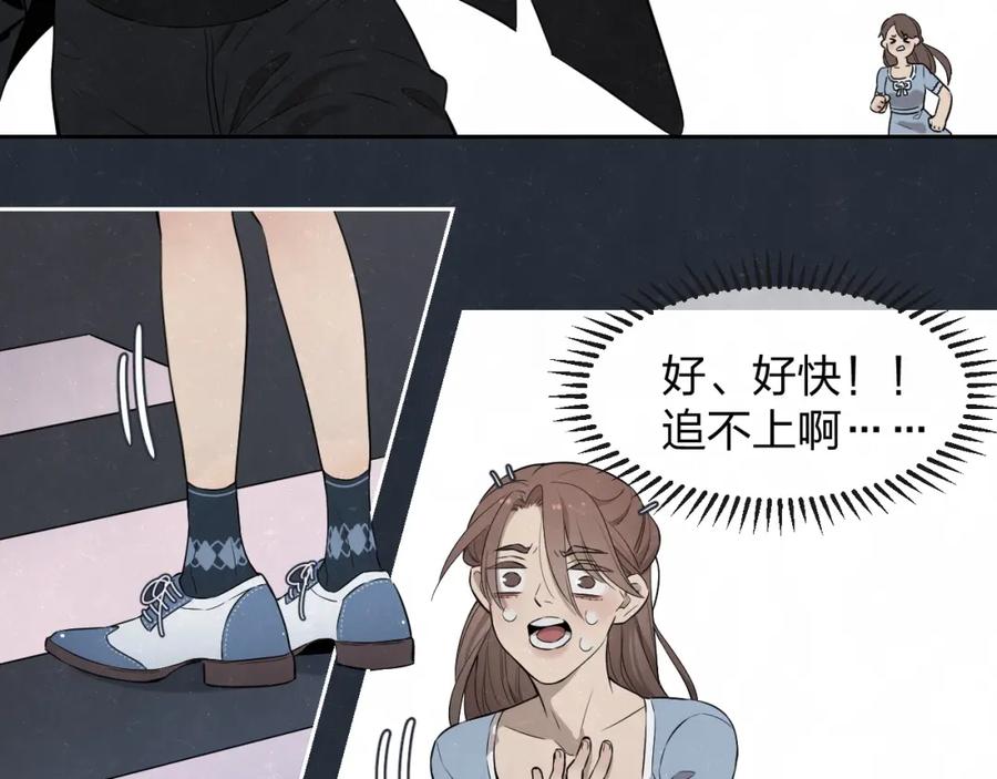 不乖 - 第35话 事故 - 第30张图