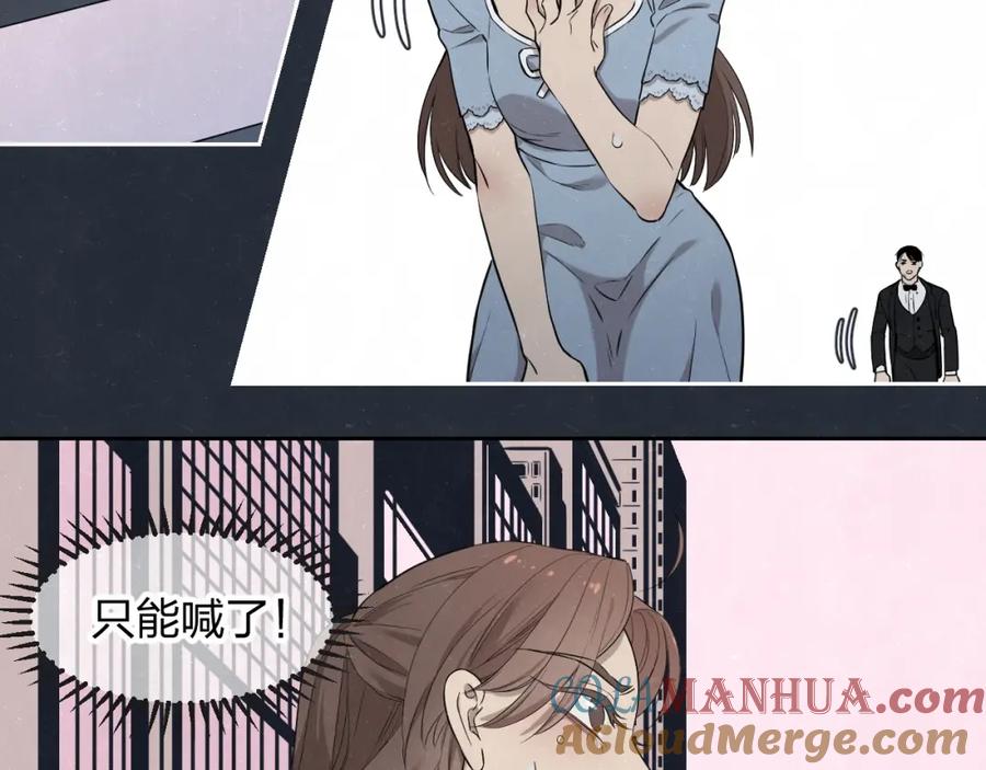 不乖 - 第35话 事故 - 第31张图