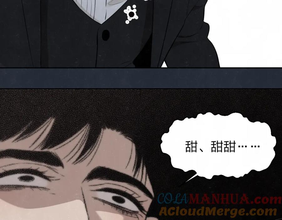 不乖 - 第35话 事故 - 第37张图