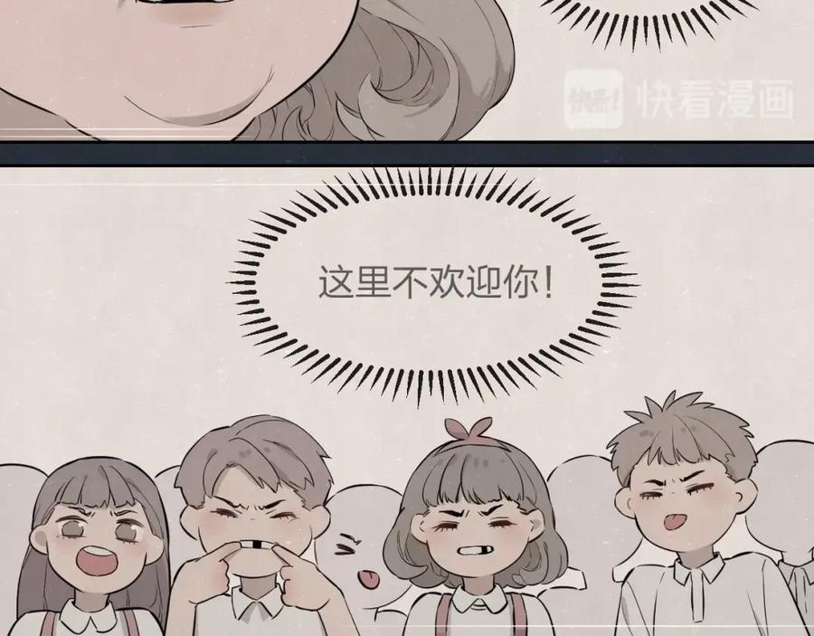 不乖 - 第35话 事故 - 第14张图