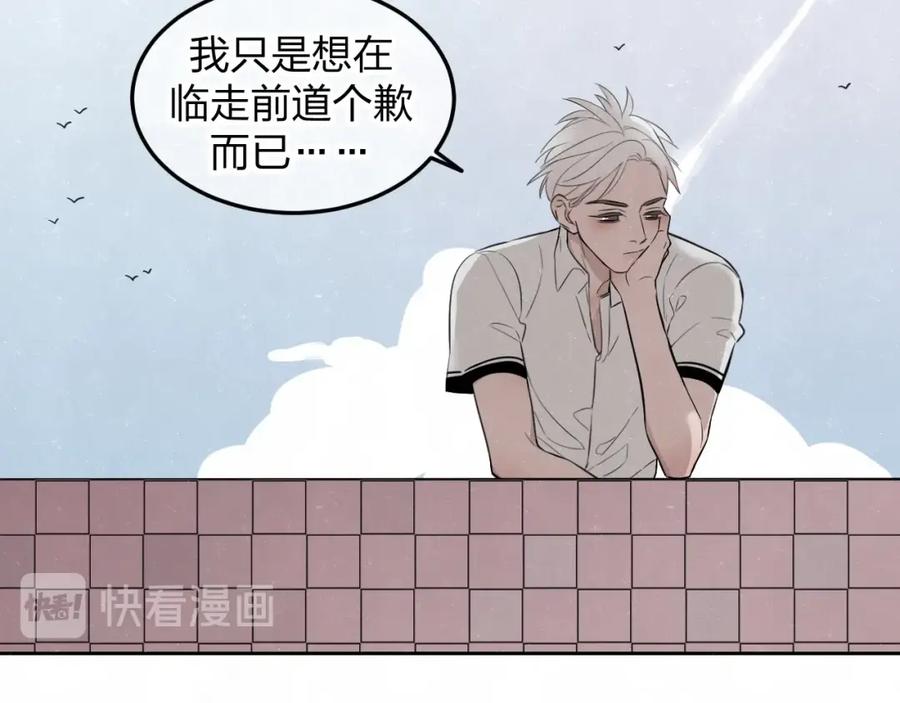 不乖 - 第35话 事故 - 第54张图