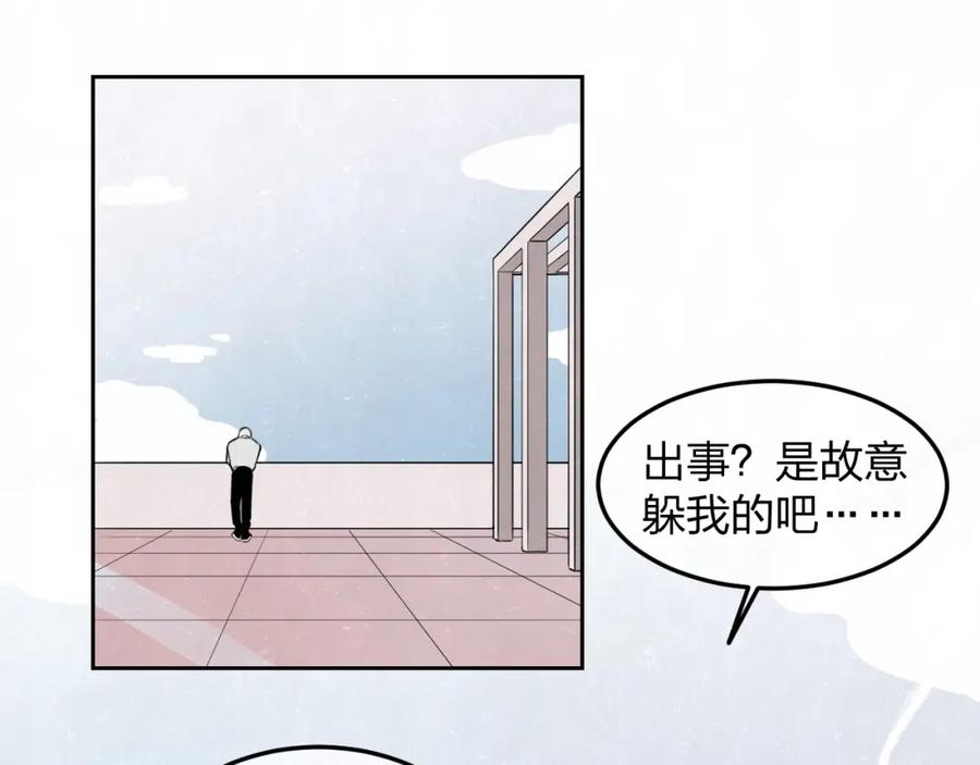 不乖 - 第35话 事故 - 第53张图