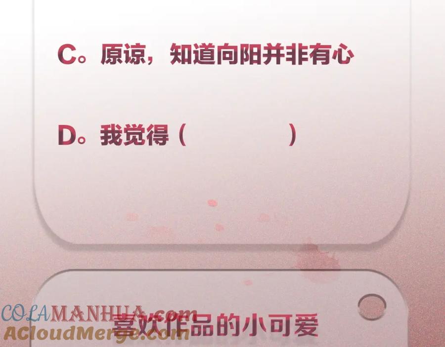 不乖 - 第35话 事故 - 第64张图