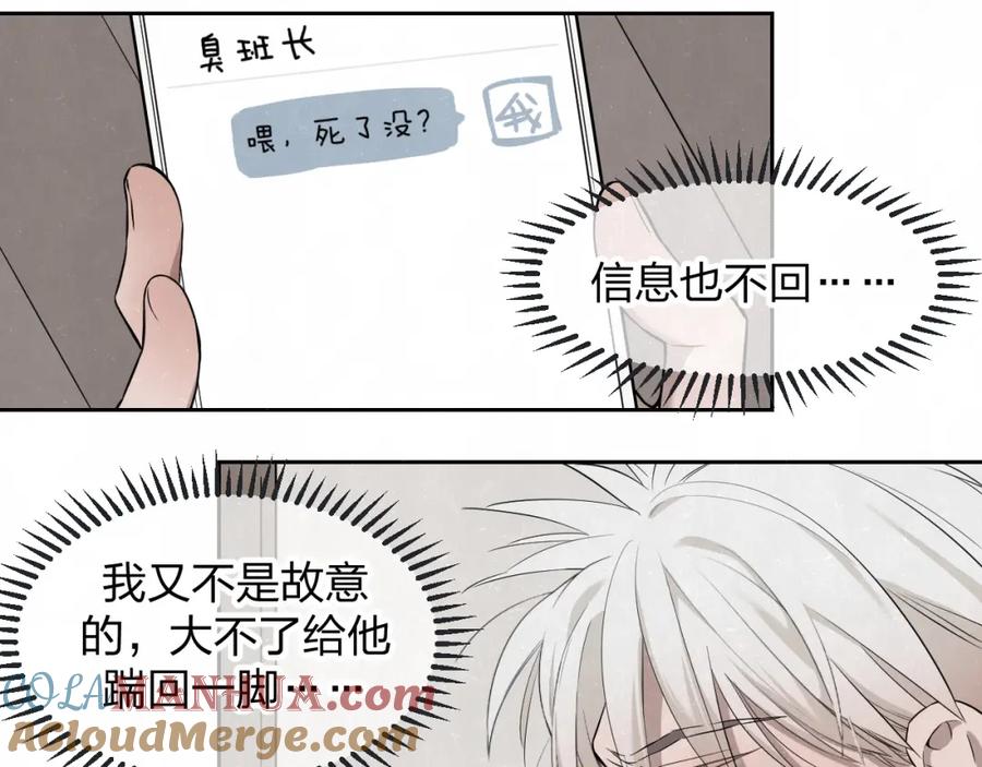 不乖 - 第35话 事故 - 第43张图