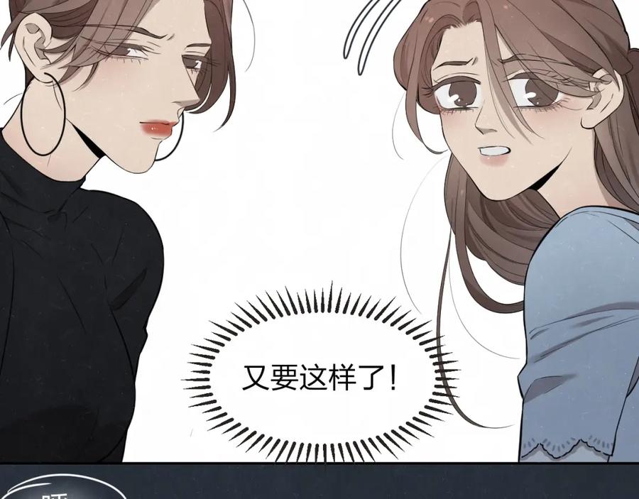 不乖 - 第35话 事故 - 第11张图