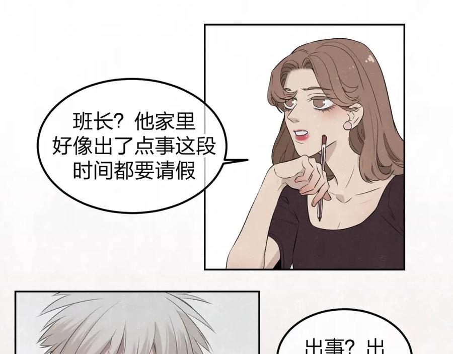 不乖 - 第35话 事故 - 第50张图