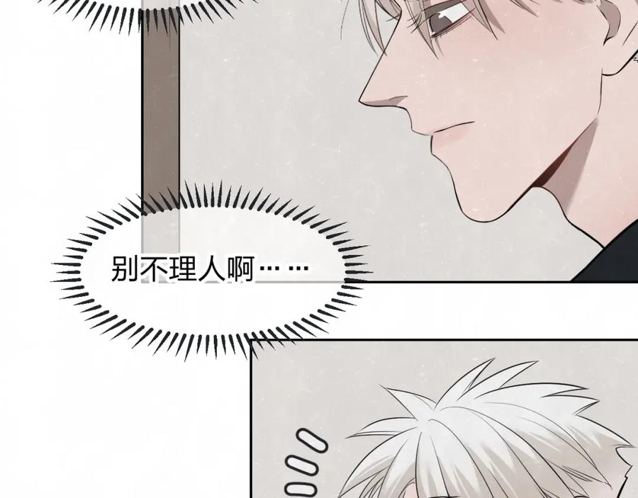 不乖 - 第35话 事故 - 第44张图