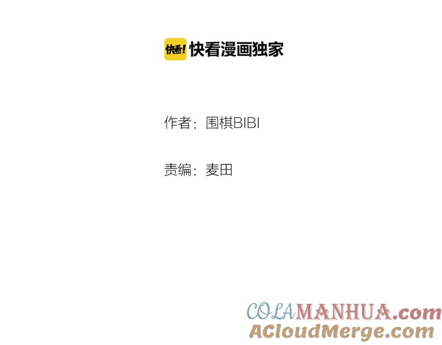 不乖 - 第2话 不良也分三六九等 - 第4张图