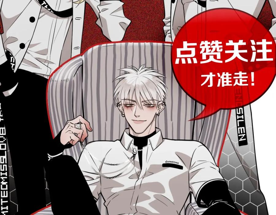 不乖 - 第2话 不良也分三六九等 - 第84张图