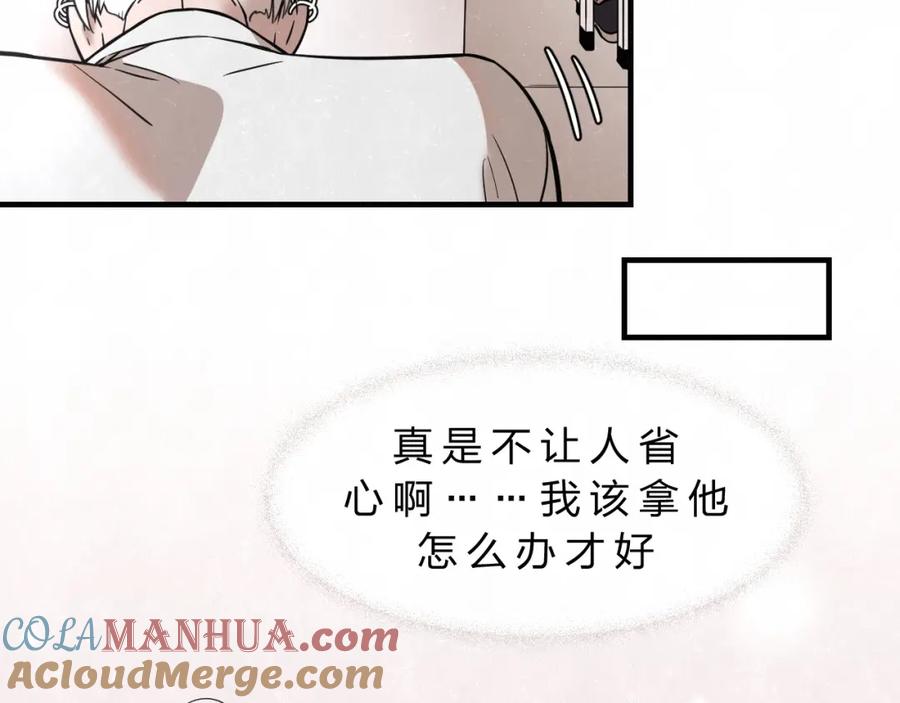 不乖 - 第2话 不良也分三六九等 - 第16张图