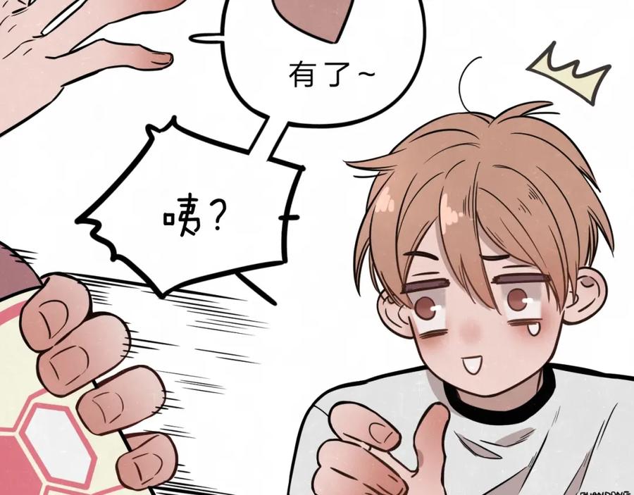 不乖 - 第2话 不良也分三六九等 - 第26张图