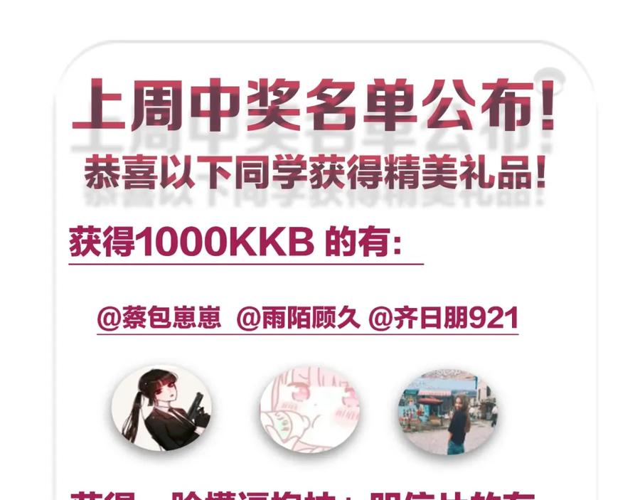 不乖 - 第2话 不良也分三六九等 - 第77张图