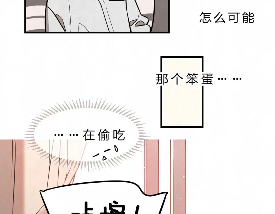 不乖 - 第2话 不良也分三六九等 - 第12张图