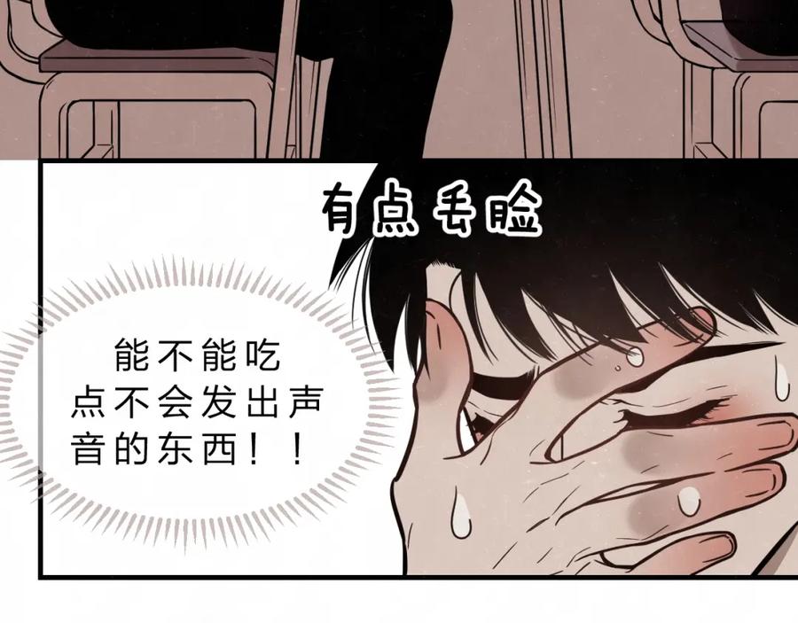 不乖 - 第2话 不良也分三六九等 - 第14张图