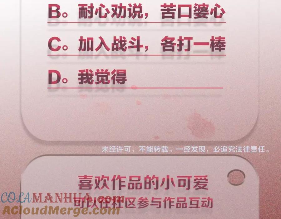 不乖 - 第2话 不良也分三六九等 - 第82张图